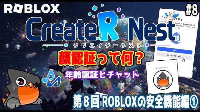 顔認証って何?